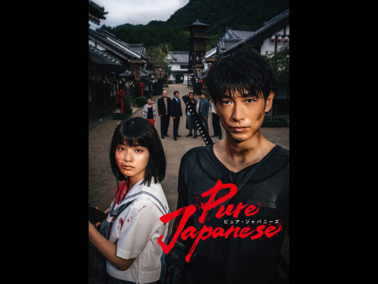 Pure Japanese